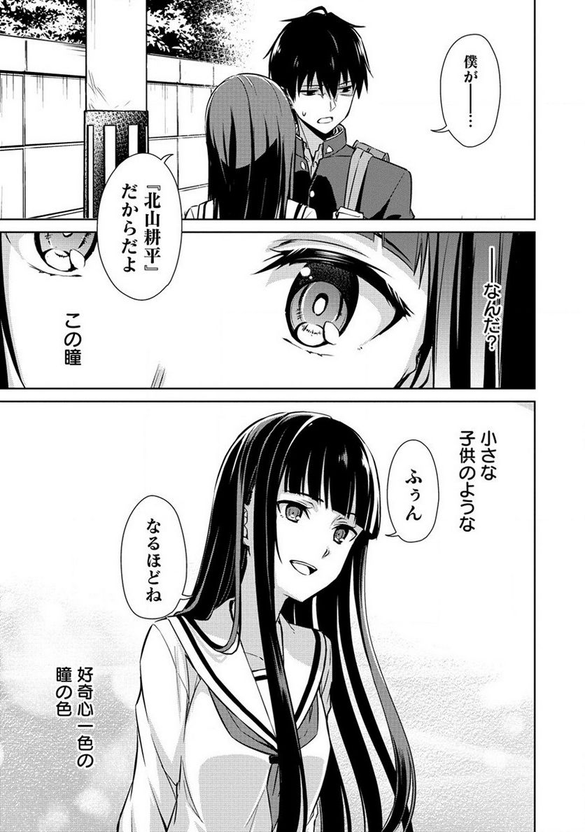ページ 25 — 第1話