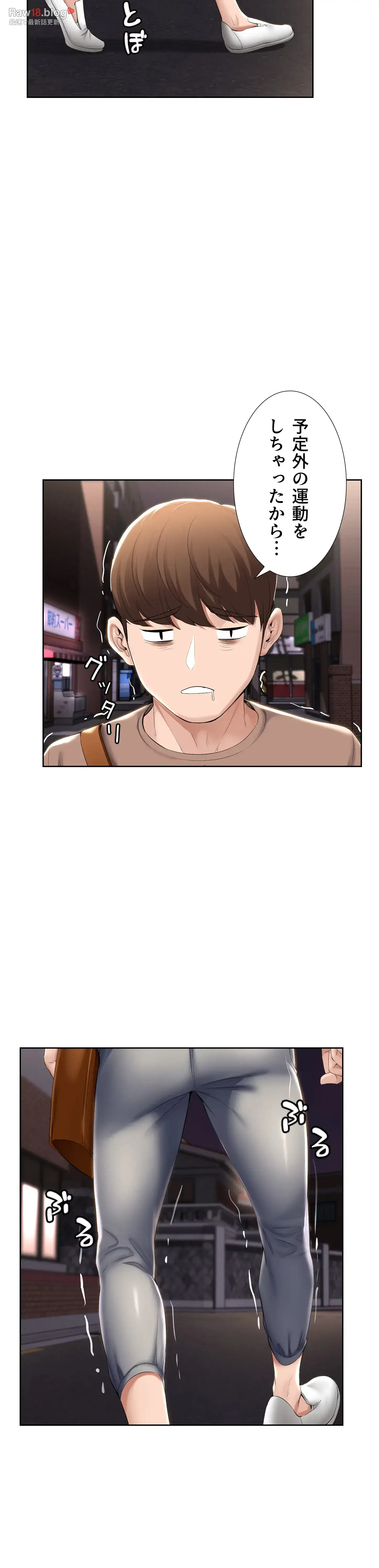 ページ 15 — 第33話