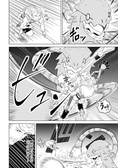 ページ 4 — 第3話