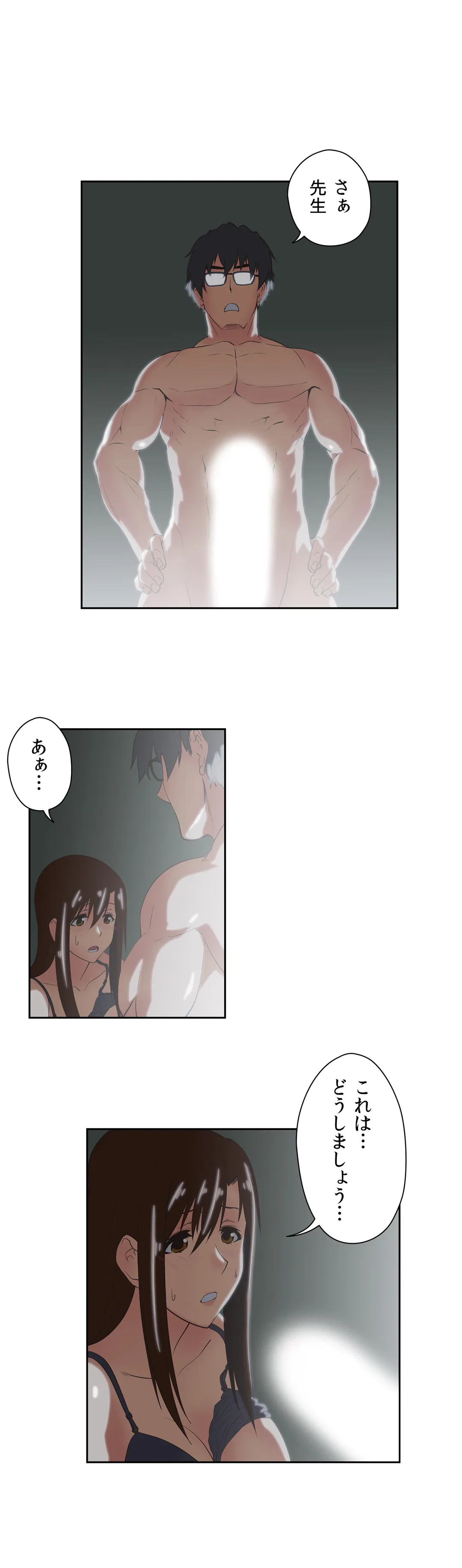 ページ 10 — 第38話