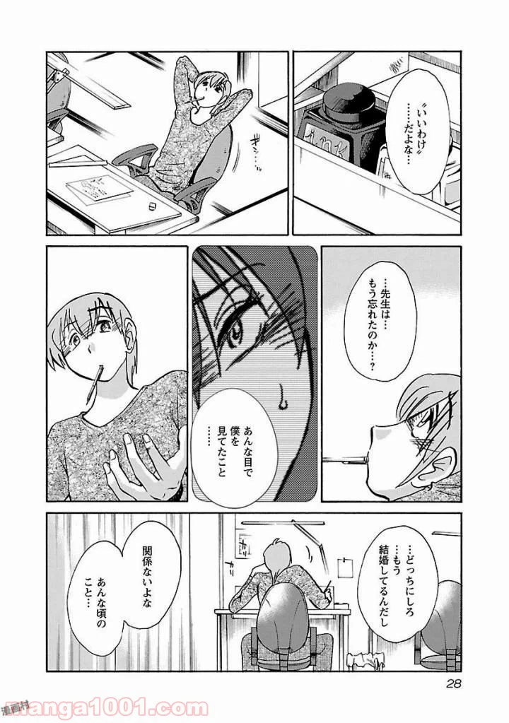 ページ 26 — 第1話
