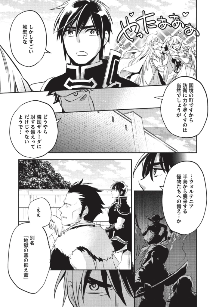 ページ 21 — 第26話