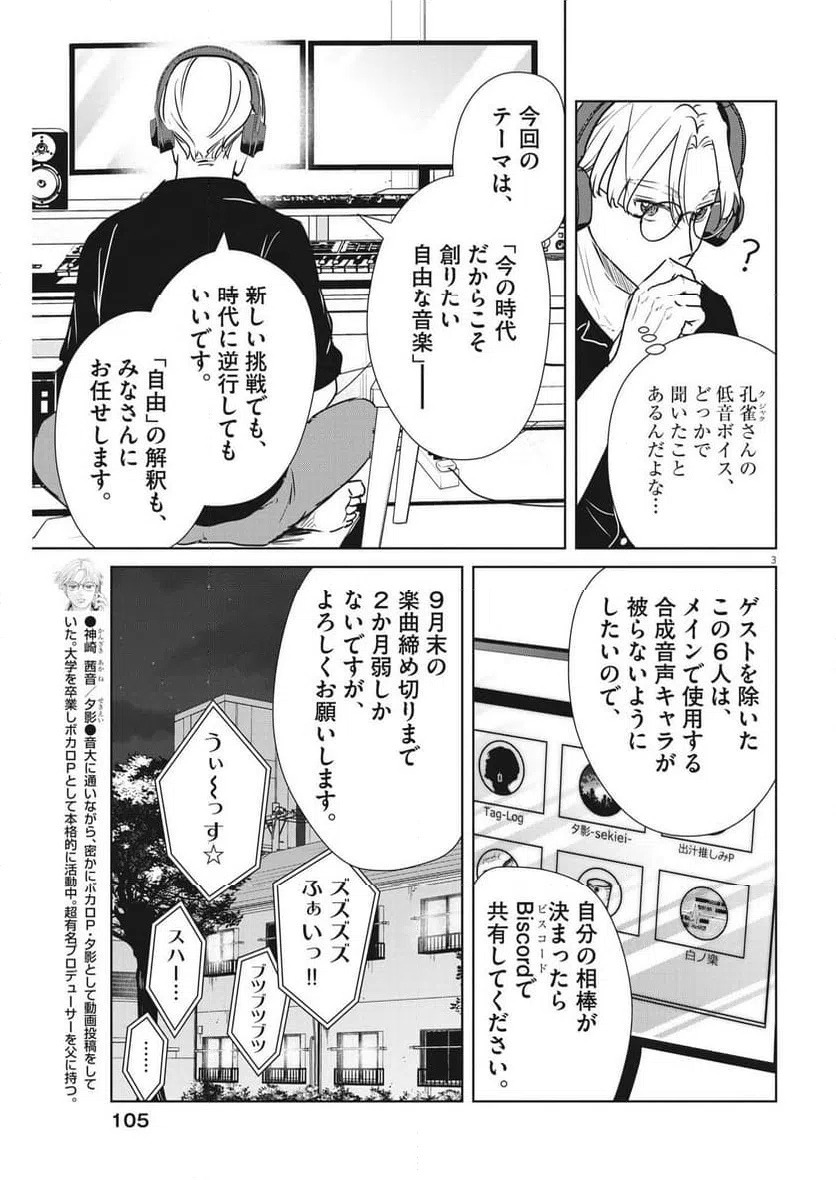 ページ 3 — 第44話