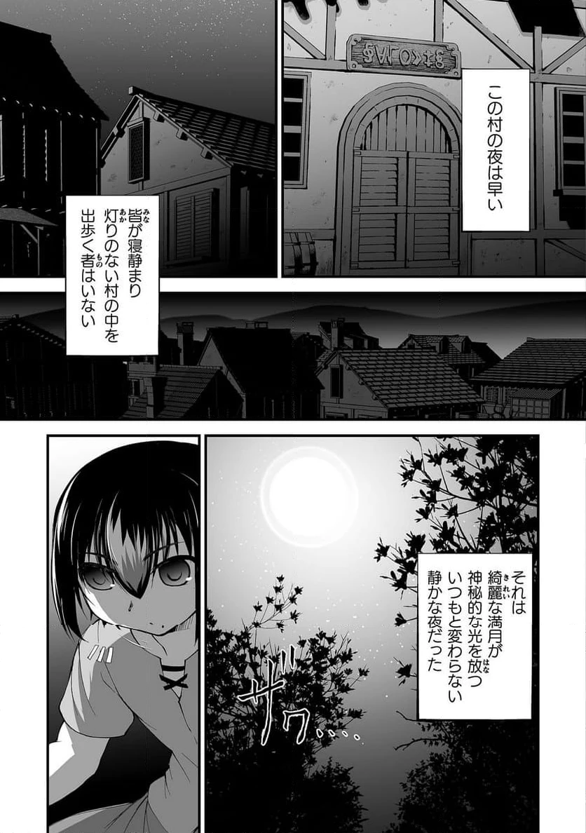 ページ 9 — 第7話