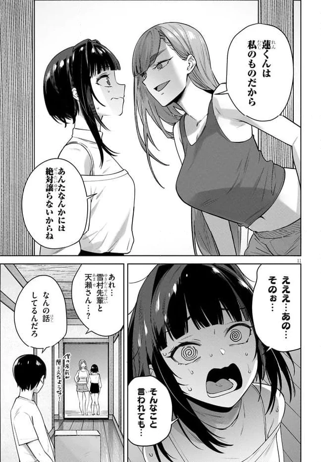 ページ 11 — 第6.1話