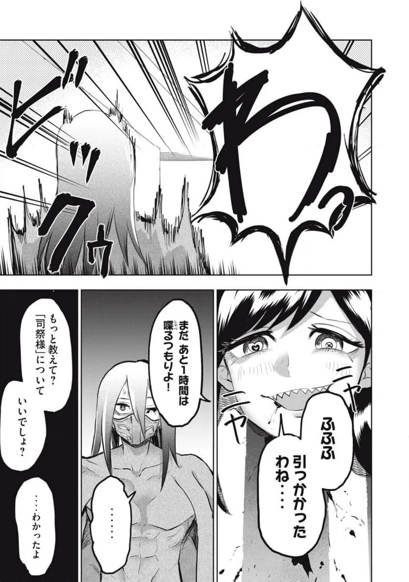 ページ 15 — 第13話