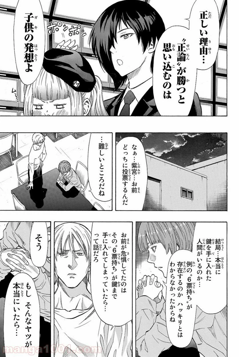 ページ 24 — 第40話