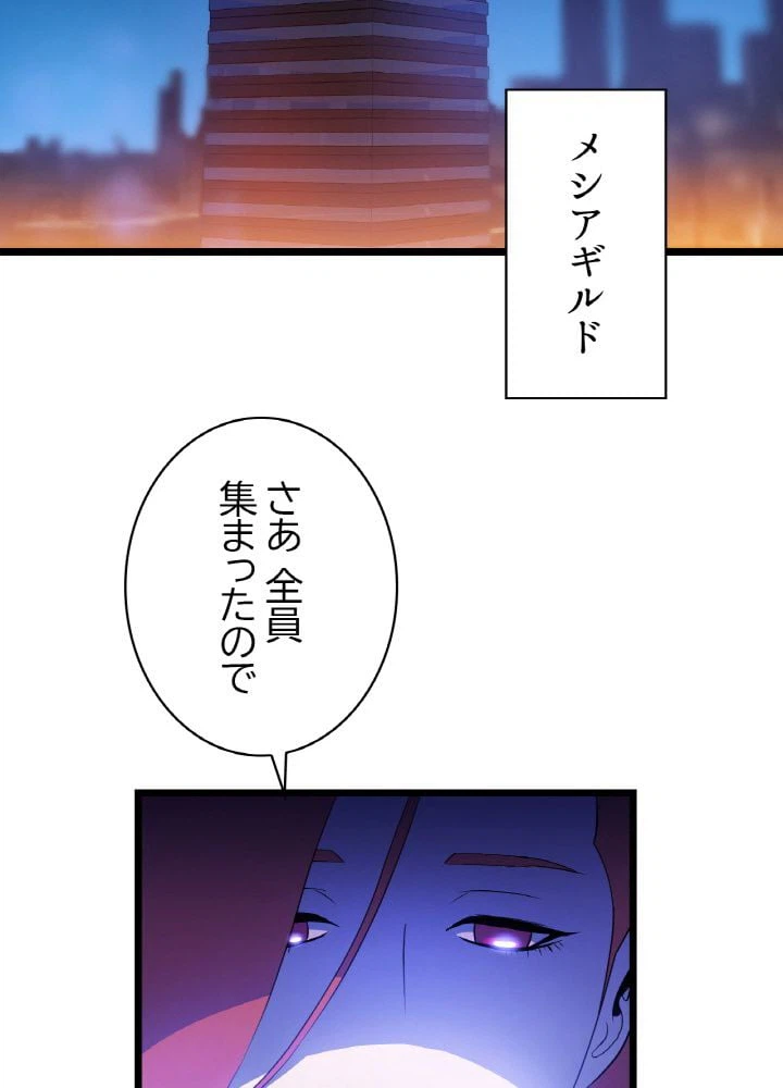 ページ 3 — 第4話
