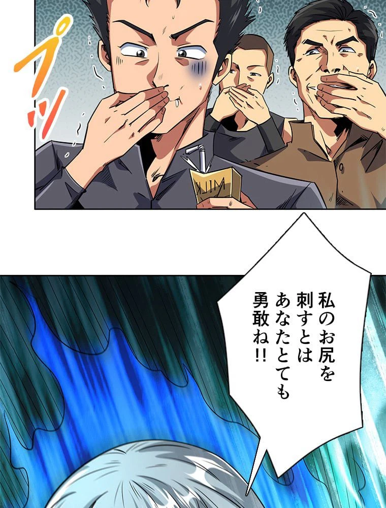 ページ 4 — 第2話