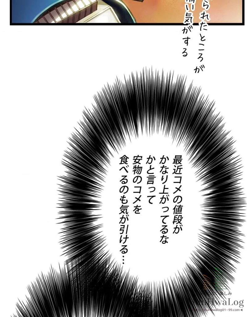 ページ 25 — 第47話