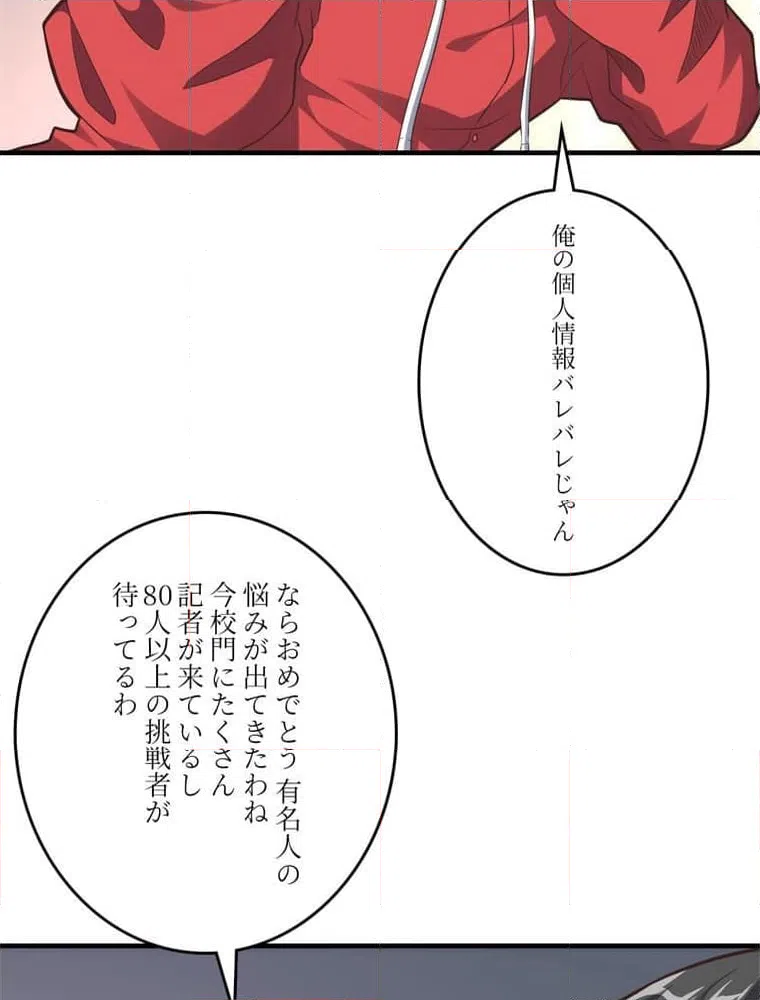 ページ 21 — 第147話