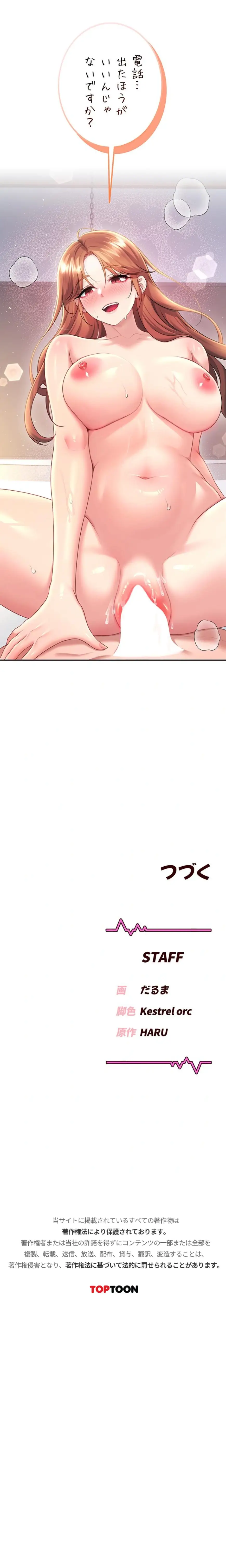 ページ 20 — 第83話