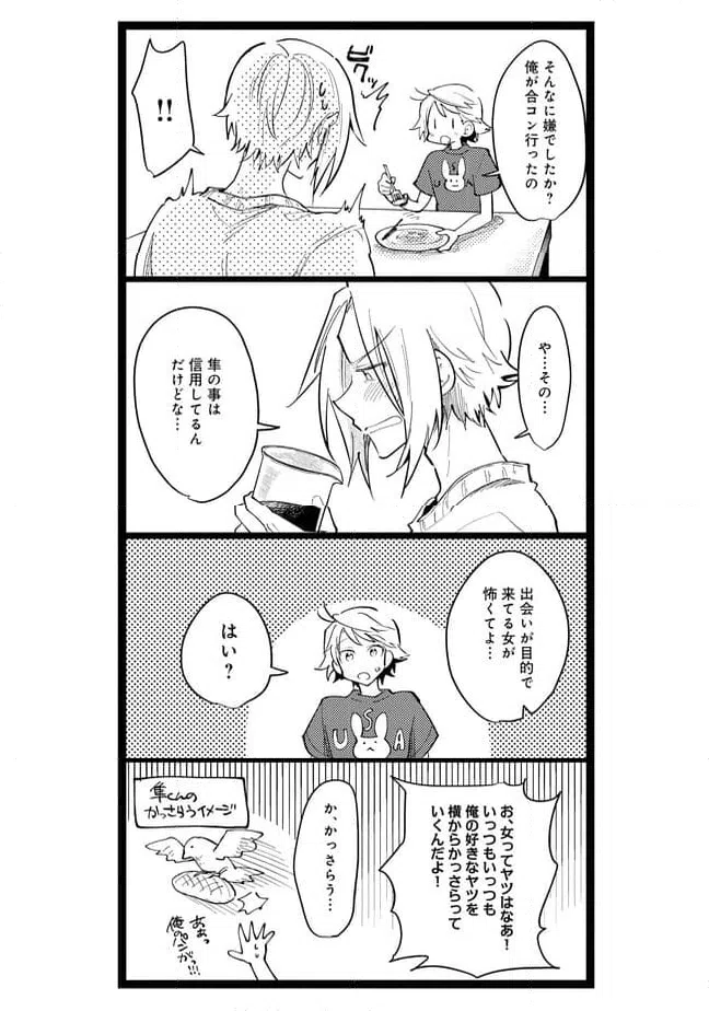 ページ 6 — 第51話