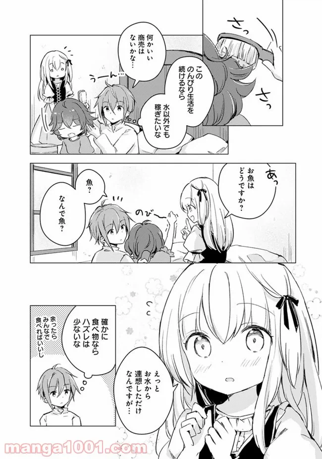 ページ 3 — 第12話