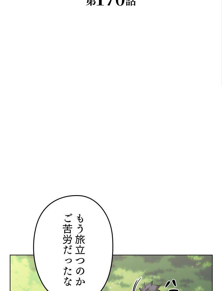 ページ 25 — 第171話