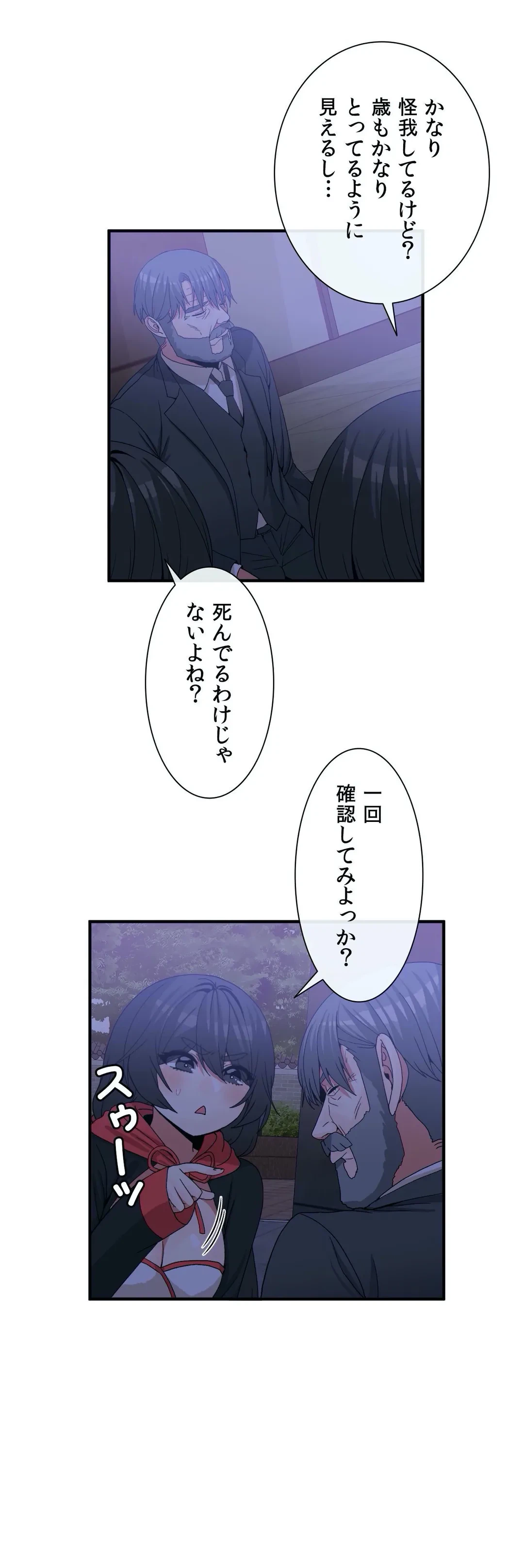 ページ 4 — 第66話