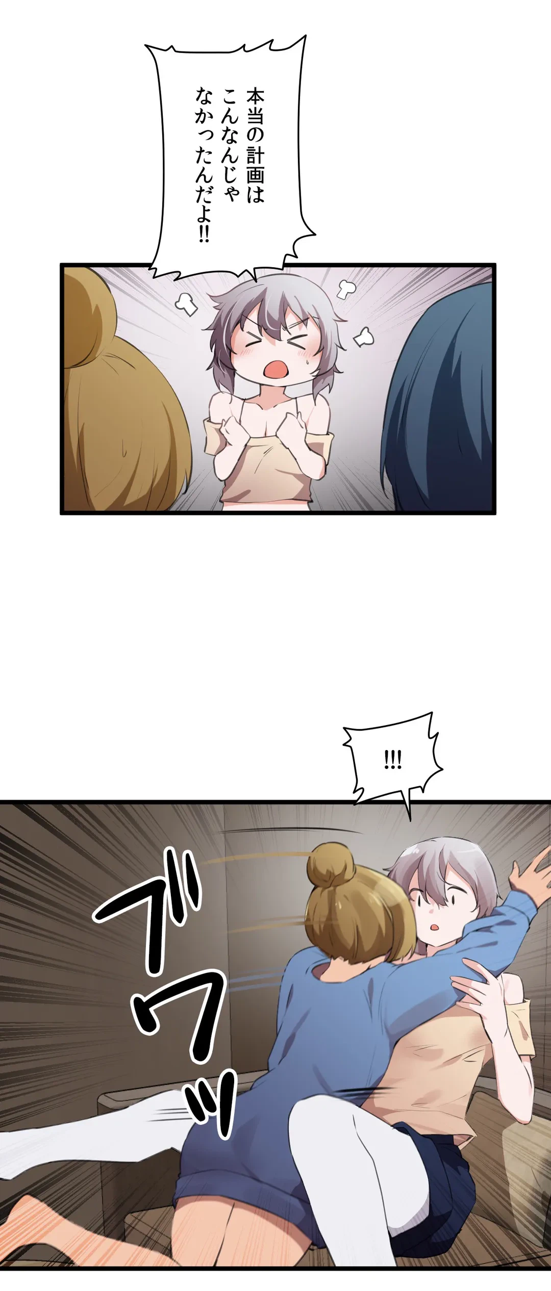 ページ 28 — 第70話