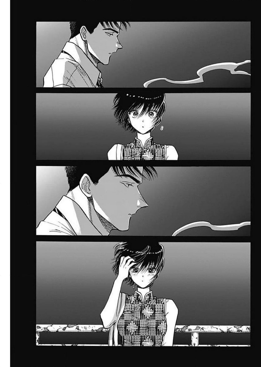 ページ 15 — 第97話
