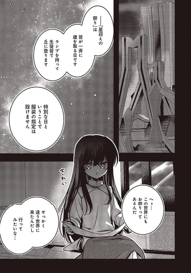 ページ 11 — 第16.2話