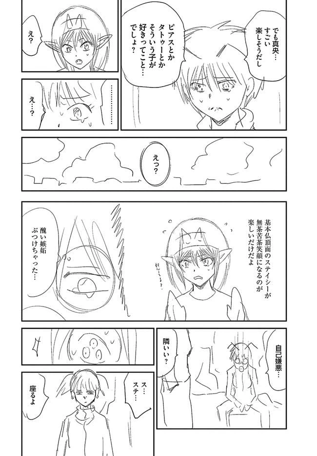 ページ 30 — 第16.2話