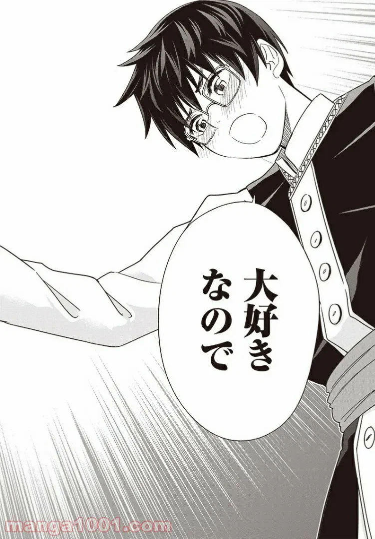 ページ 12 — 第25話