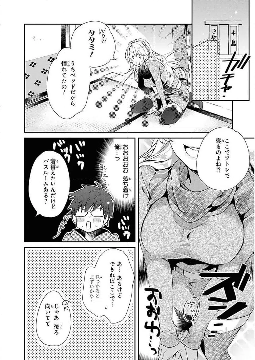 ページ 10 — 第11話