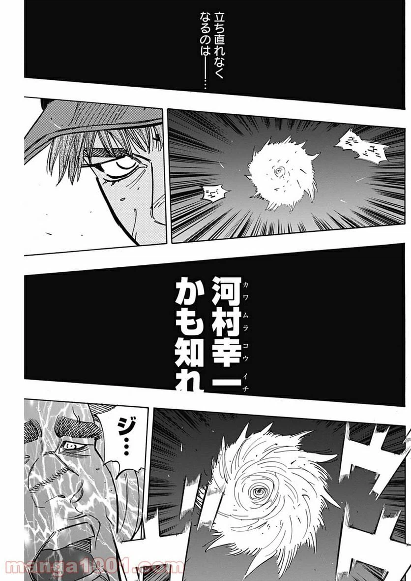 ページ 16 — 第215話