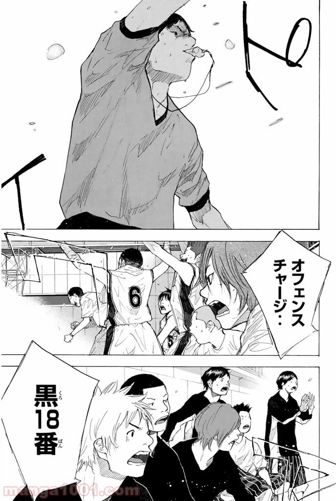 ページ 4 — 第248話