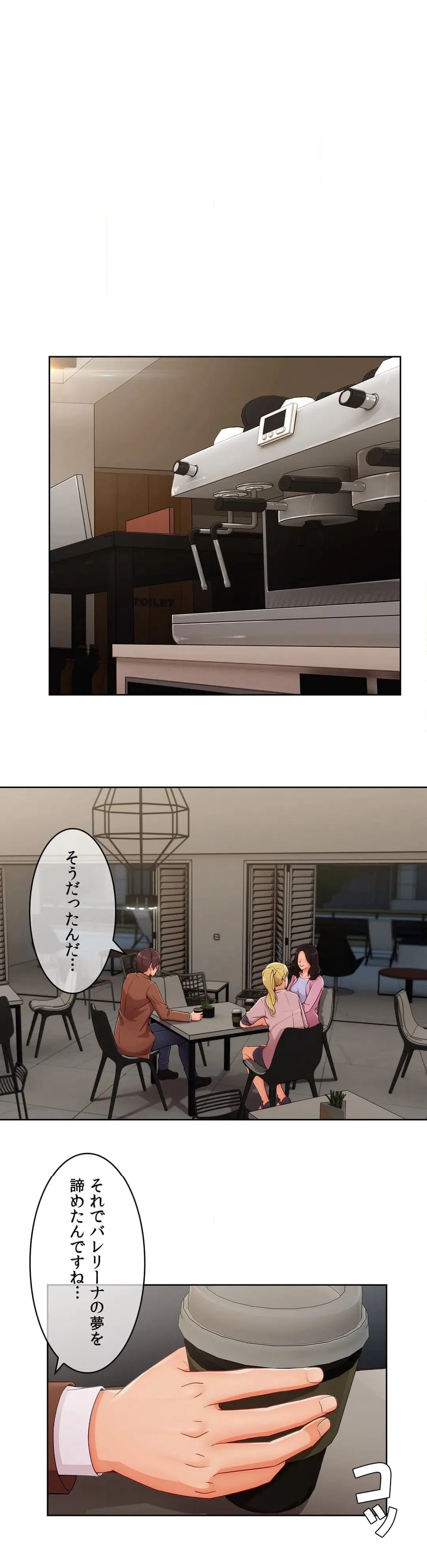 ページ 4 — 第73話