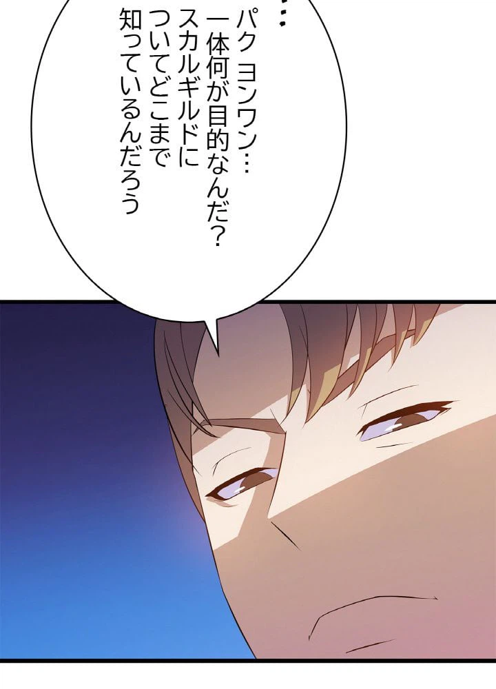 ページ 19 — 第20話