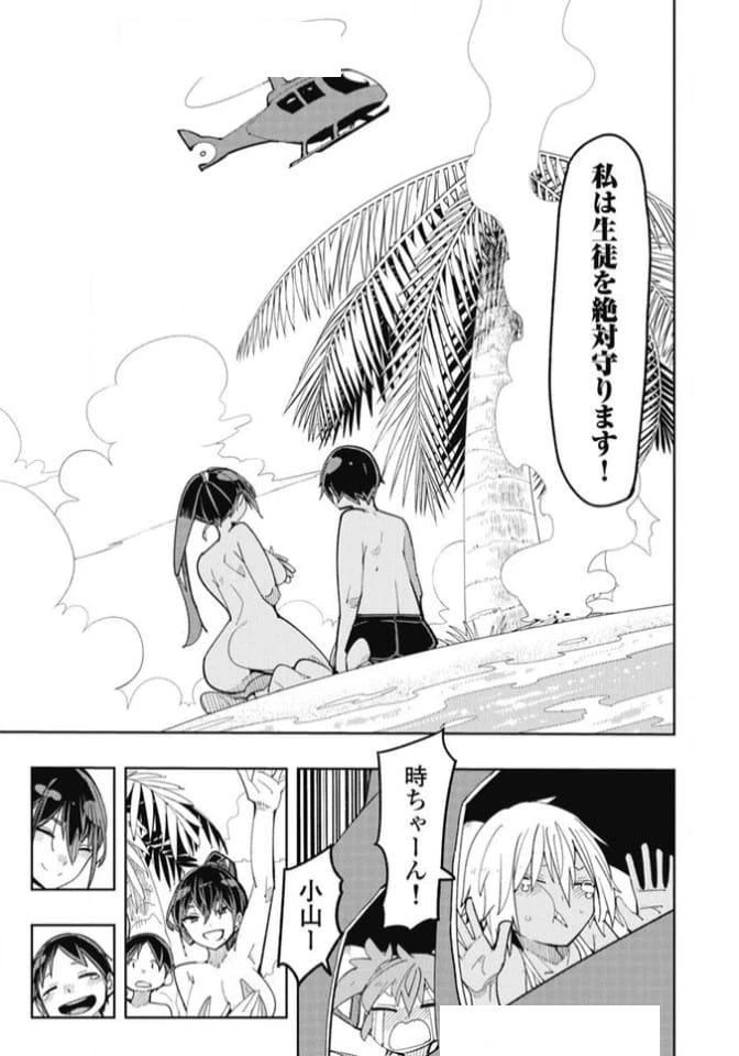 ページ 13 — 第27話