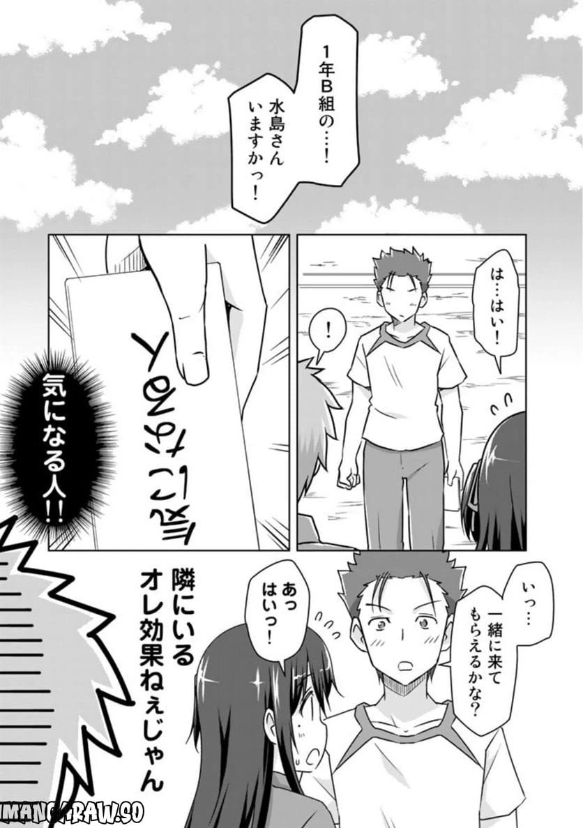 ページ 7 — 第21話