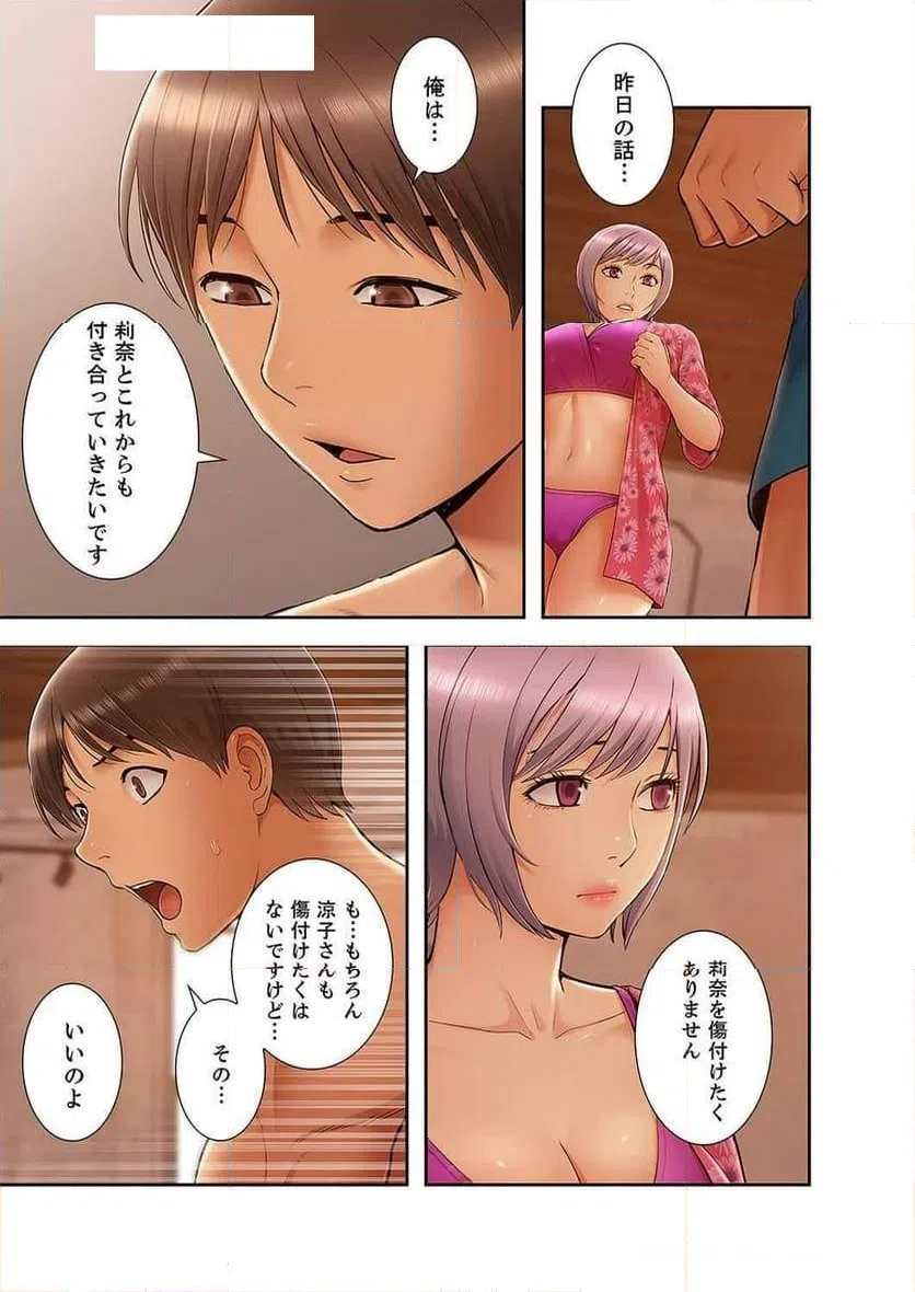 ページ 12 — 第36話