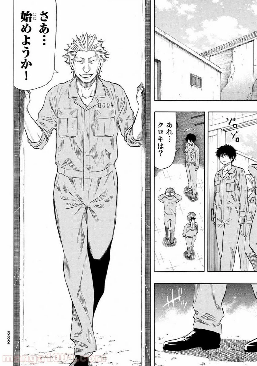 ページ 6 — 第46話