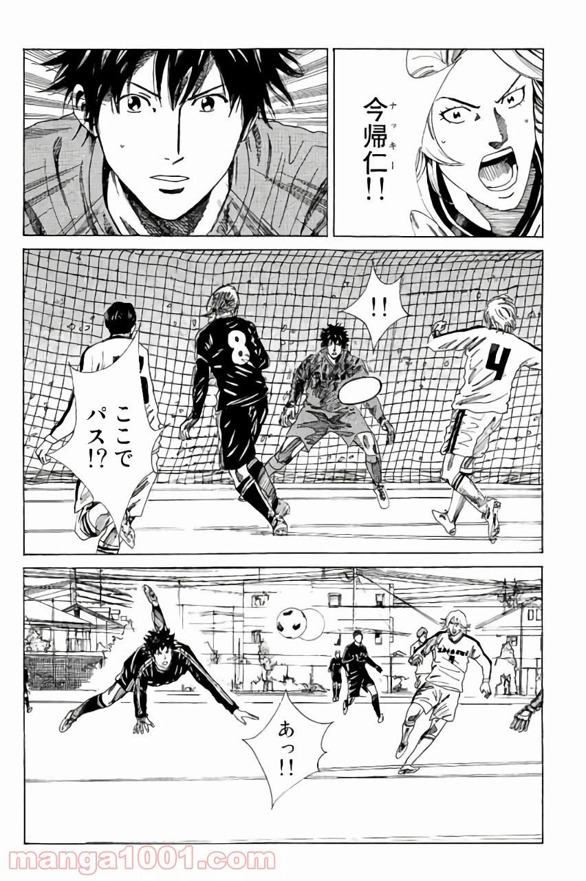 ページ 14 — 第116話