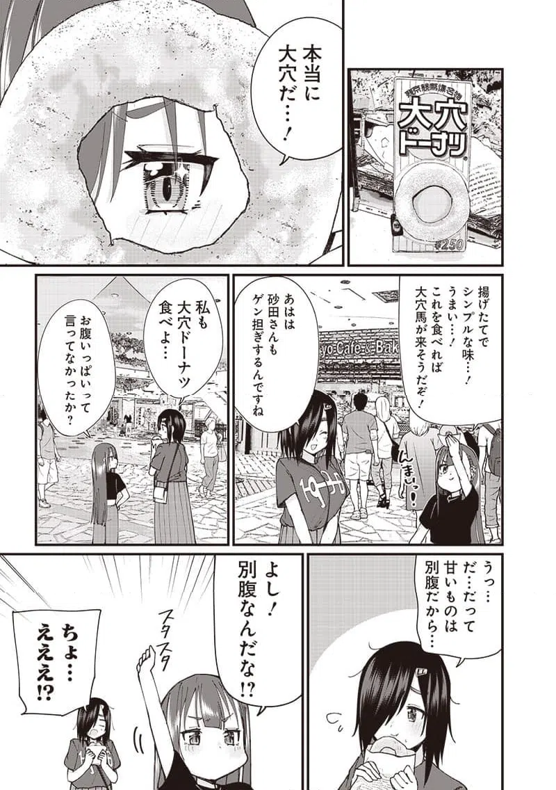ページ 11 — 第12話