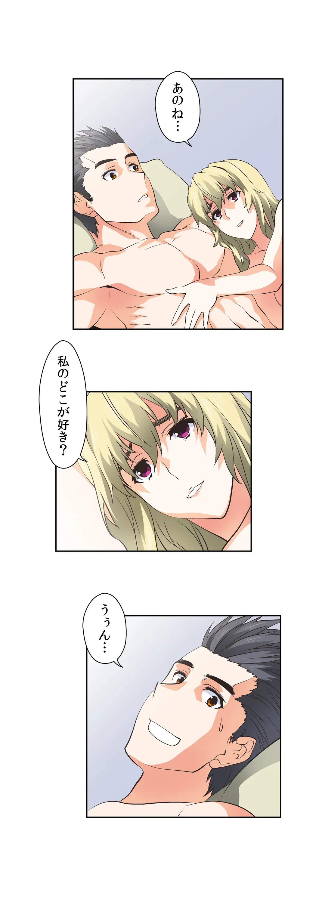 ページ 15 — 第33話