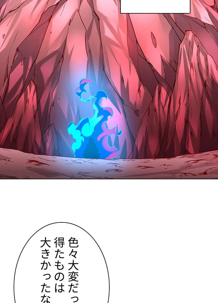 ページ 10 — 第240話