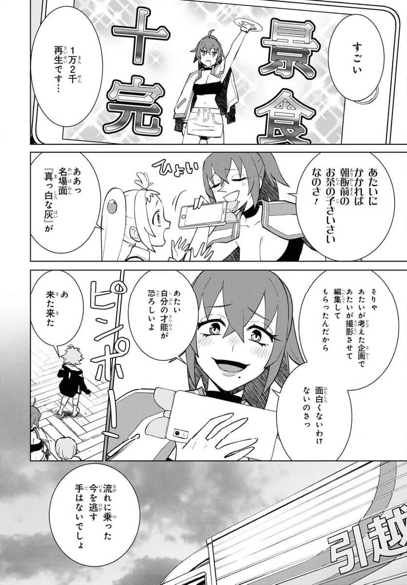 ページ 48 — 第3話