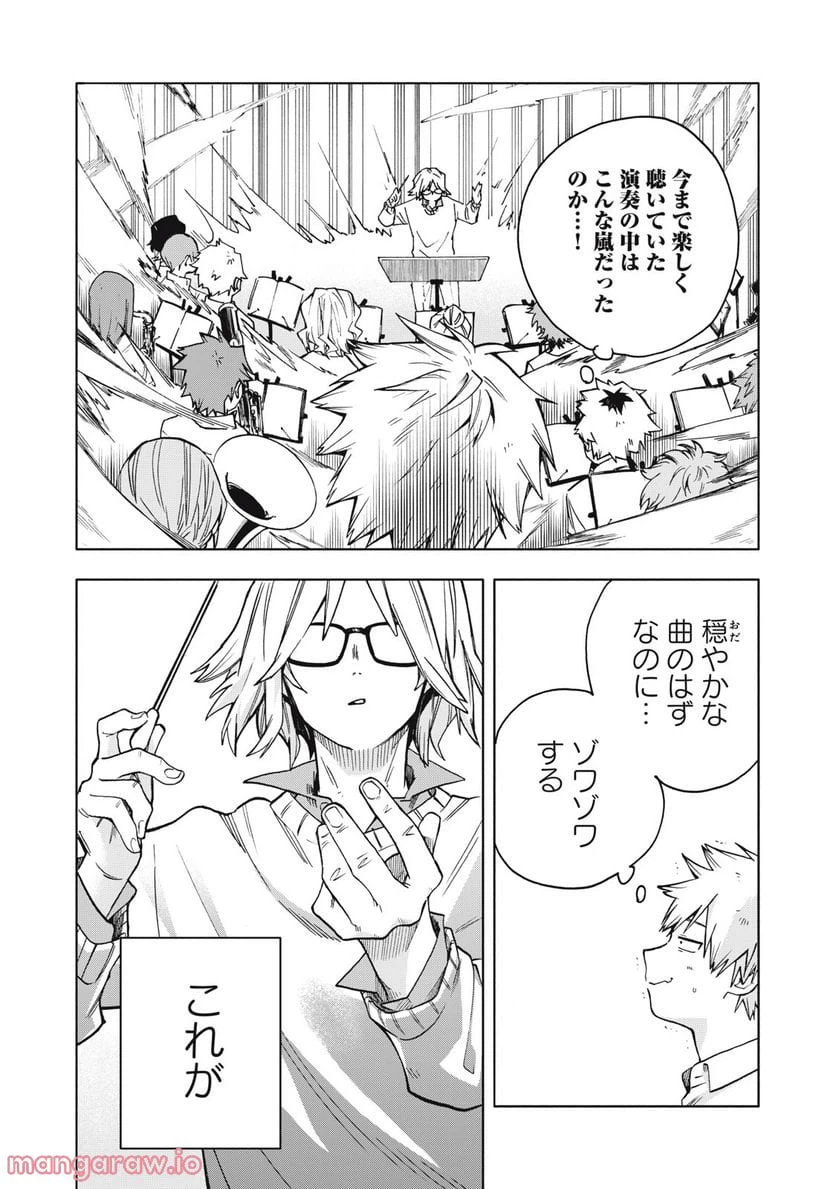 ページ 12 — 第4.1話