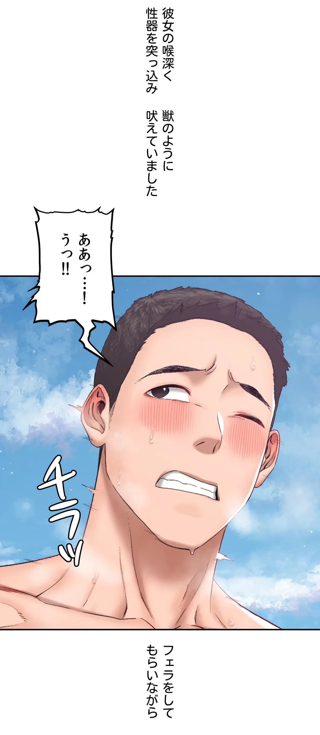 ページ 3 — 第23話