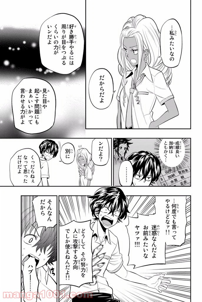 ページ 9 — 第21話