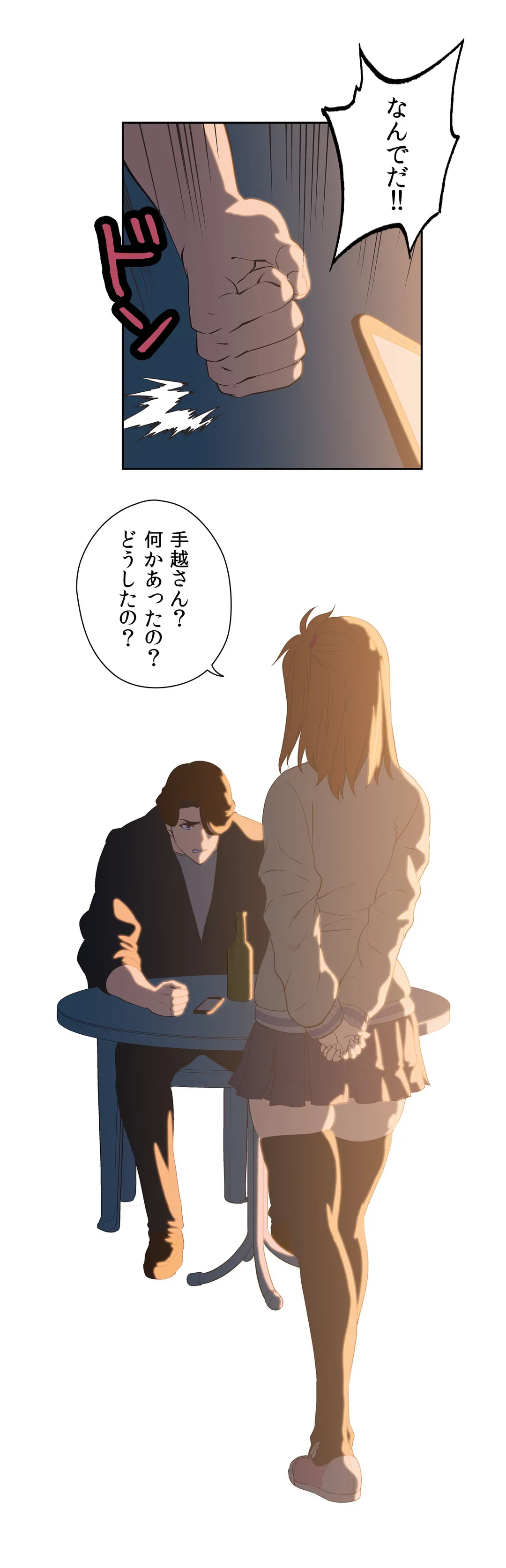 ページ 27 — 第47話