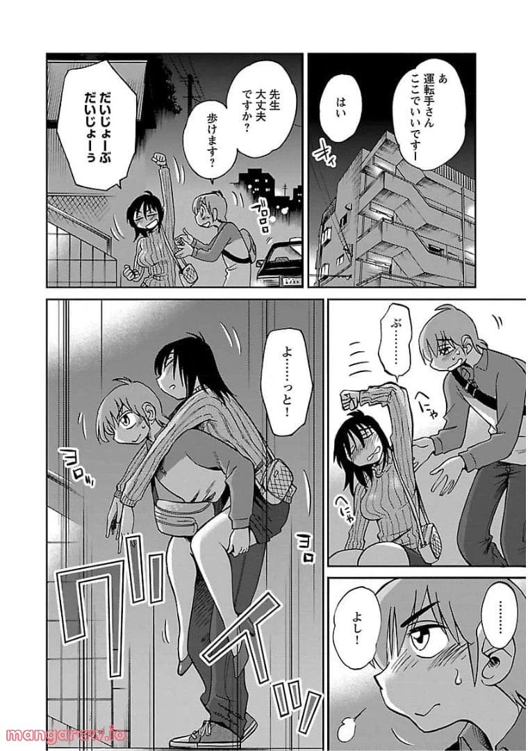ページ 18 — 第74話