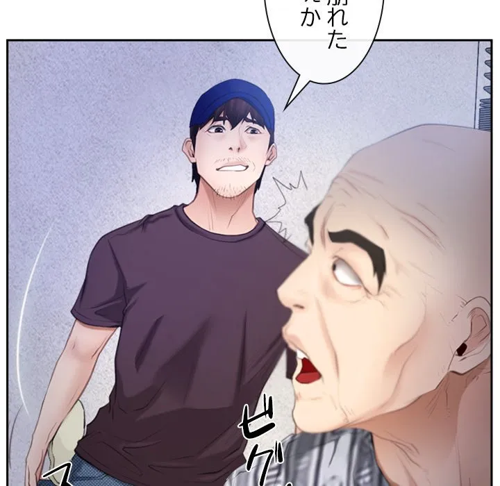 ページ 27 — 第52話