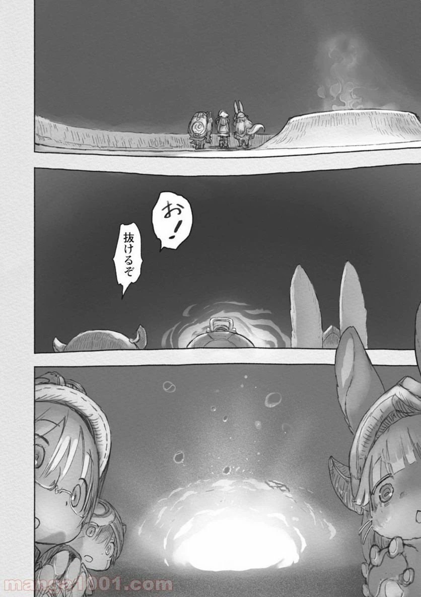 ページ 20 — 第39話