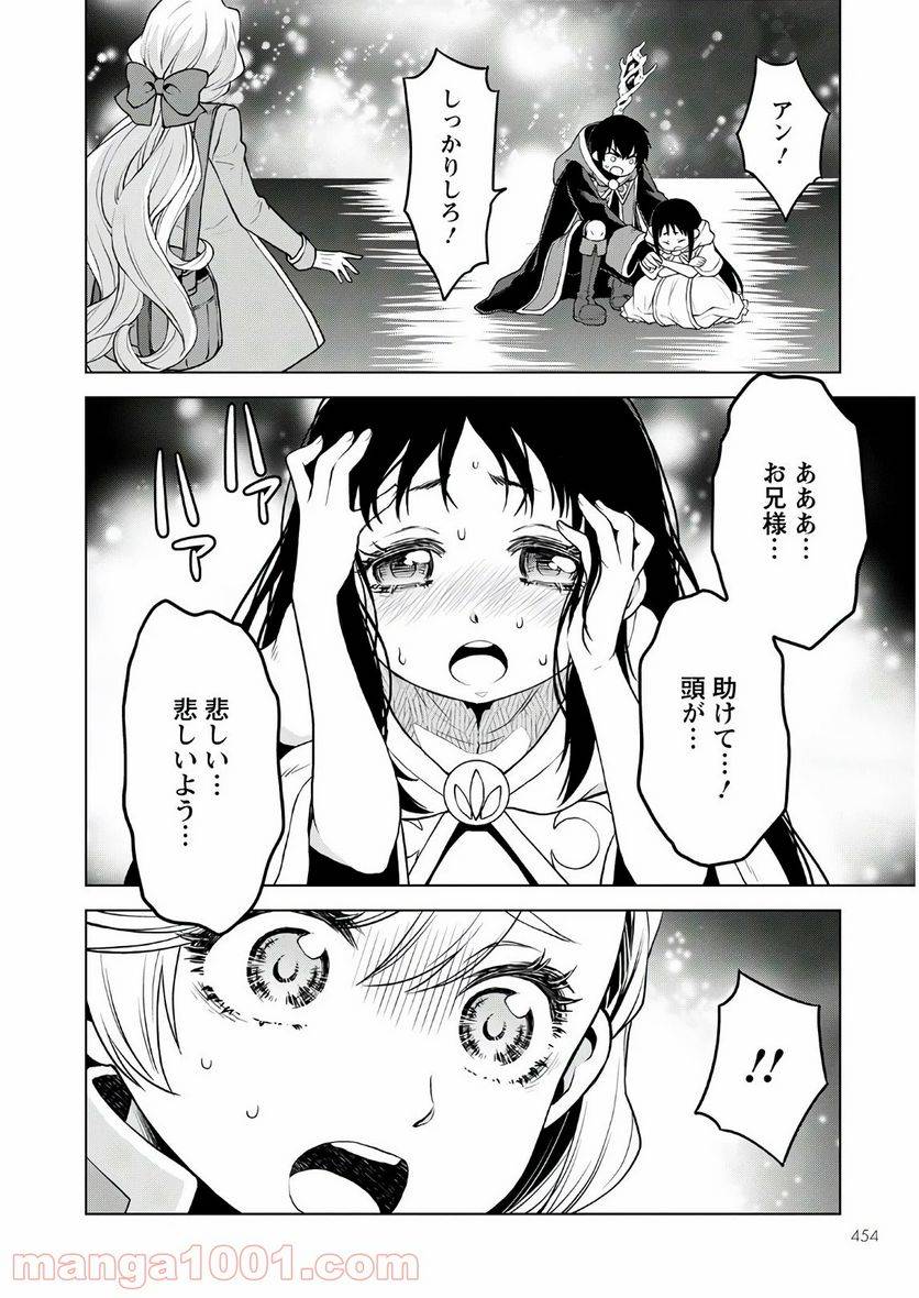 ページ 22 — 第6話