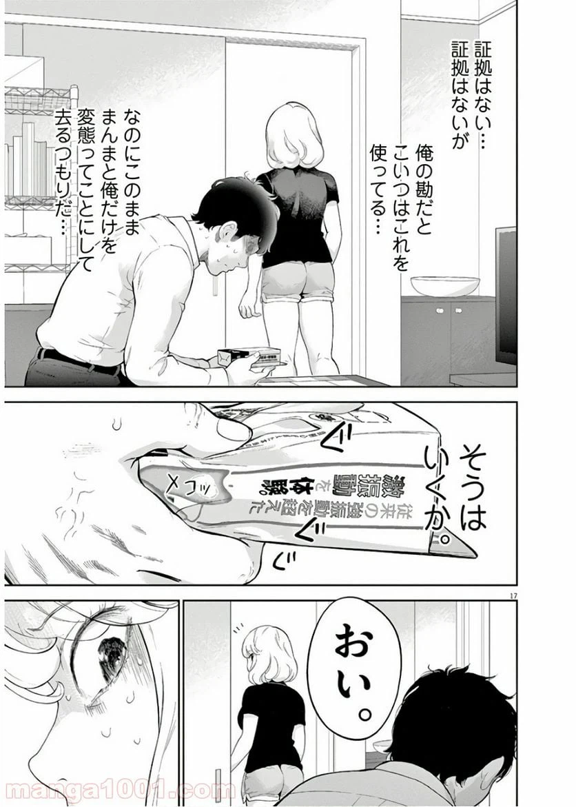 ページ 18 — 第13話
