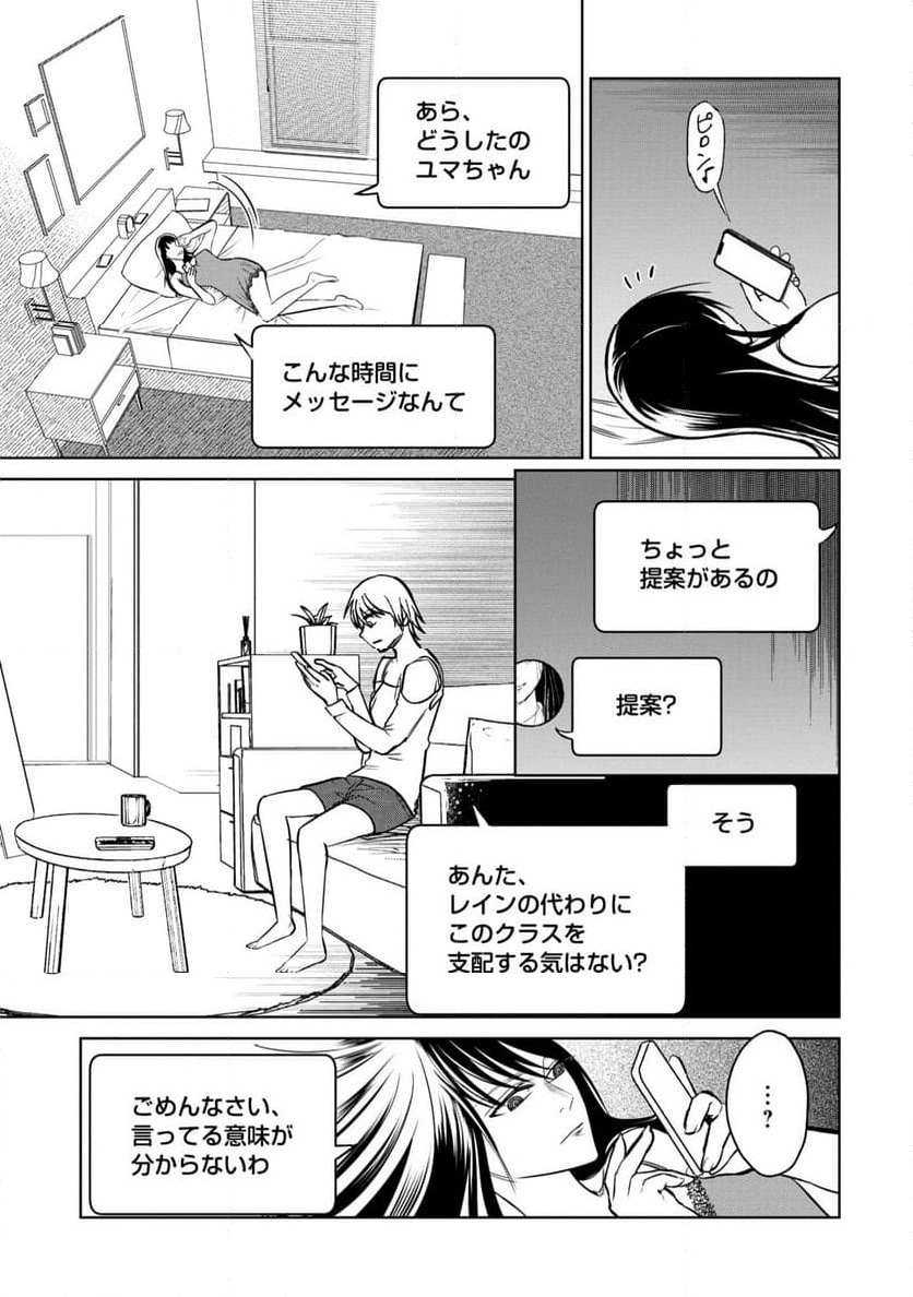 ページ 9 — 第20話