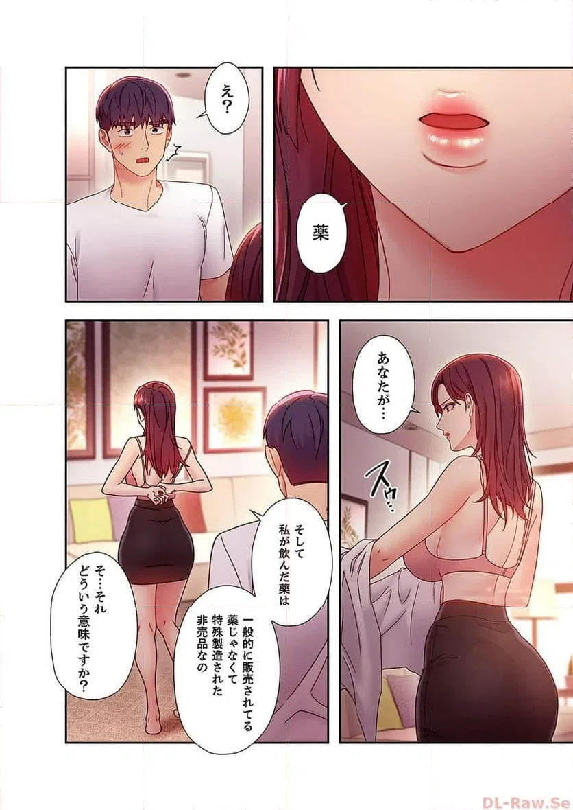 ページ 7 — 第66話
